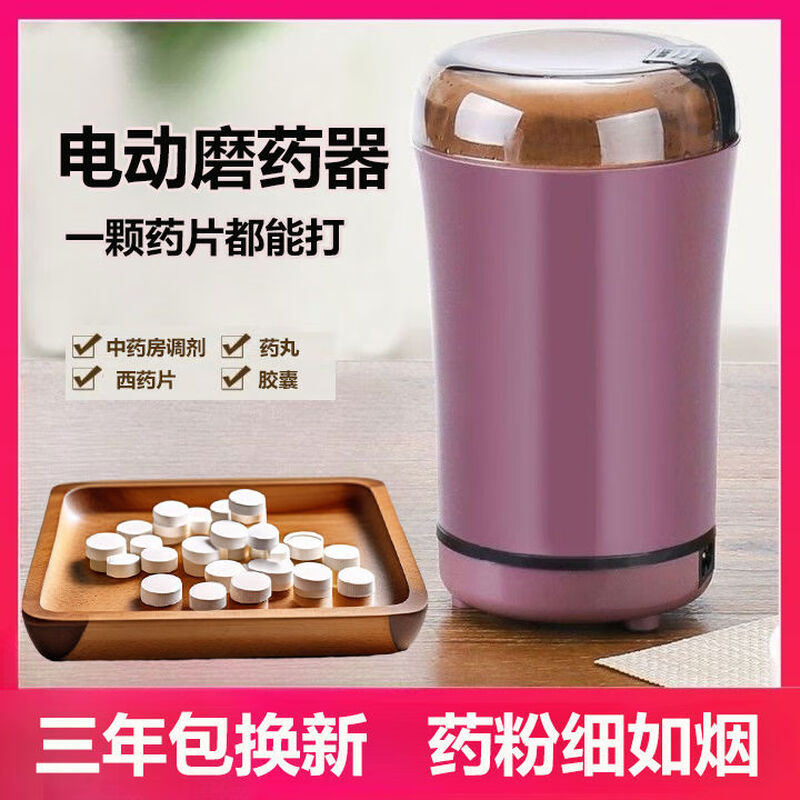 Electric medicine grinder small Western medicine tablet powder machine Chinese medicine grinding pharmacy drug laboratory crushing medicine simple white 50g capacity