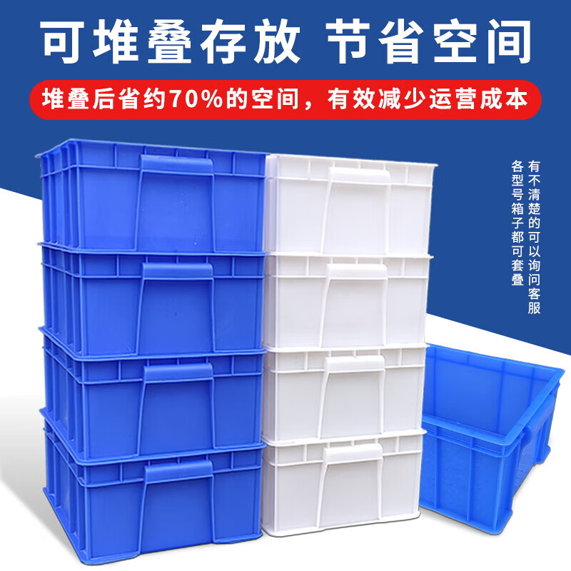 Turnover box large thickened plastic hardware parts box turnover plastic frame rectangular storage box logistics turnover basket No. 6 blue 540*420*240mm with lid