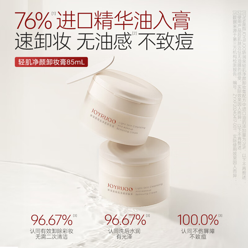 Jiaorunquan Facial Cleanser Makeup Remover Cream Combination Men's and Women's Amino Acid Cleanser Gentle Cleansing Seconds Emulsifying Makeup Remover Cream New Year's Gift