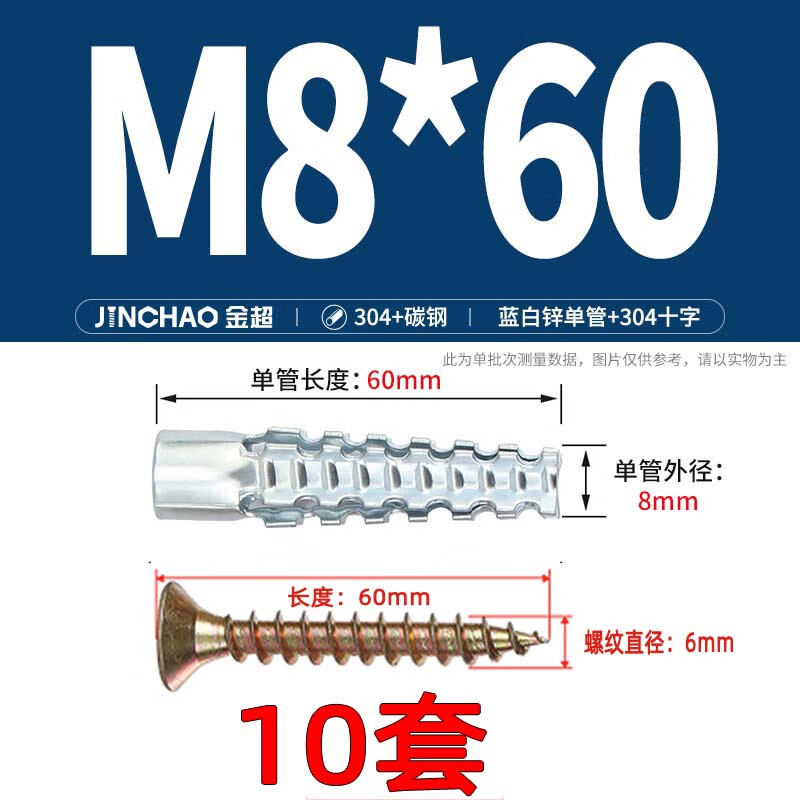 Aijiayu iron sawtooth gecko expansion screw metal expansion pipe nail anti-loosening cement wall lightweight brick hollow brick self-tapping screw 10 sets 8*60 tube + countersunk head nail 6*60 (punch 10mm)