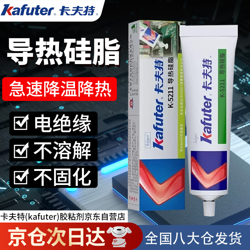 Kraft Thermal Grease K-5211 High Temperature Resistant Insulating Thermal Gel Chip Cooling Glue Non-curing Thermal Glue CPU Laptop Graphics Card Cooling 100g/Count White