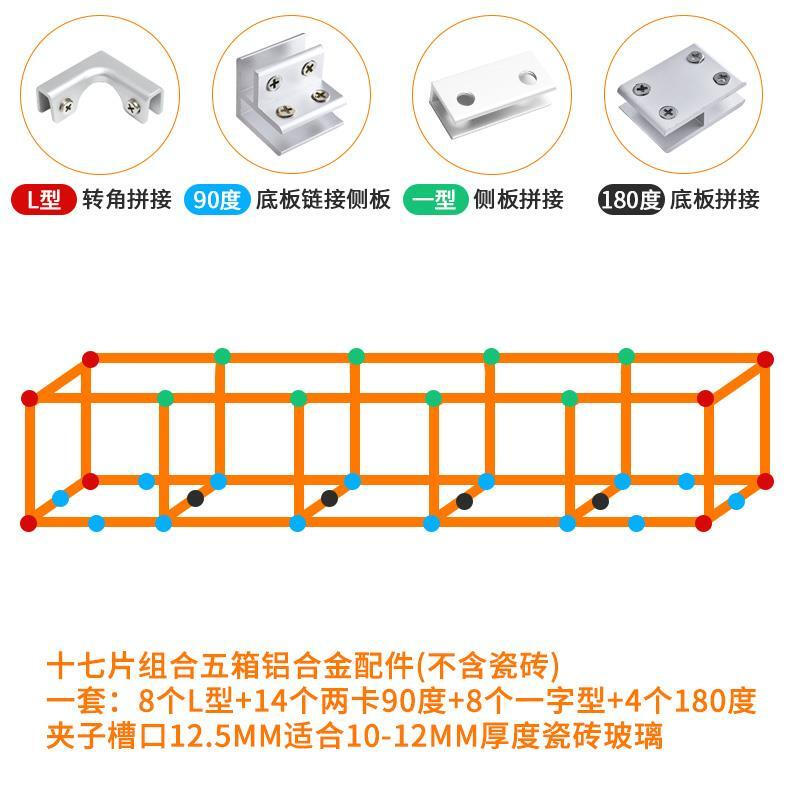 Tile snap fastener, aluminum alloy flower pot, tile glass clip, planting box, vegetable pool accessories, tile fixing clip, five-joint box accessory set, can clip 10-12MM