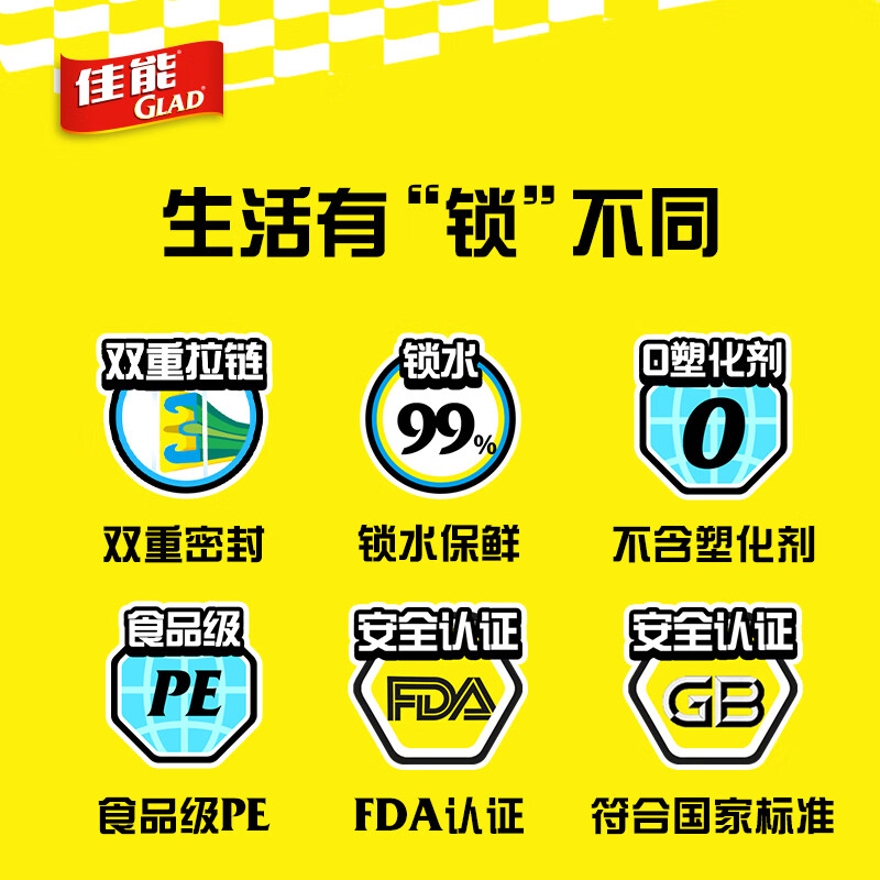 Canon (Glad) food-grade sealed bags mini set of 20 food packaging bags sealed and fresh-keeping thickened ziplock bags HP520N