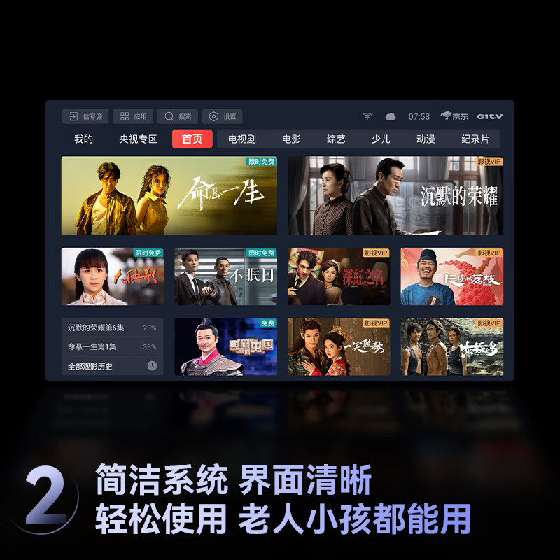 Changhong economic model Changhong Opel JD co-branded model JD OS 32JD 01 32-inch no startup advertising smart network projection TV 32Z60H