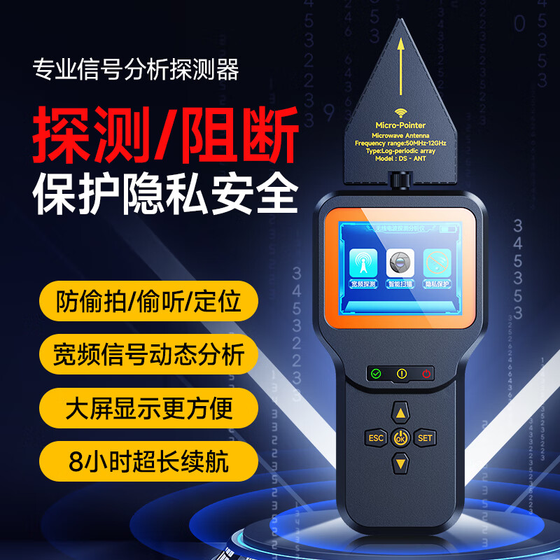 Dr. Jiang's professional indoor precise positioning signal far and near screening detector professional anti-eavesdropping and anti-candid camera surveillance finder