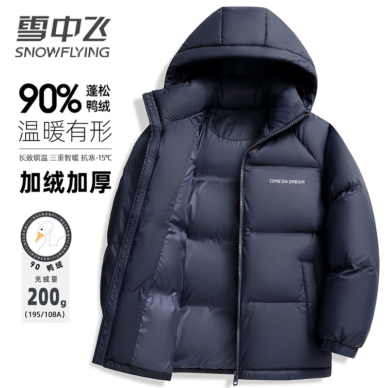 Snow Flying 25th Autumn and Winter New Down Jacket Men's and Women's Short Hooded Fashion Bread Jacket 90 Velvet Thickened Warm Jacket