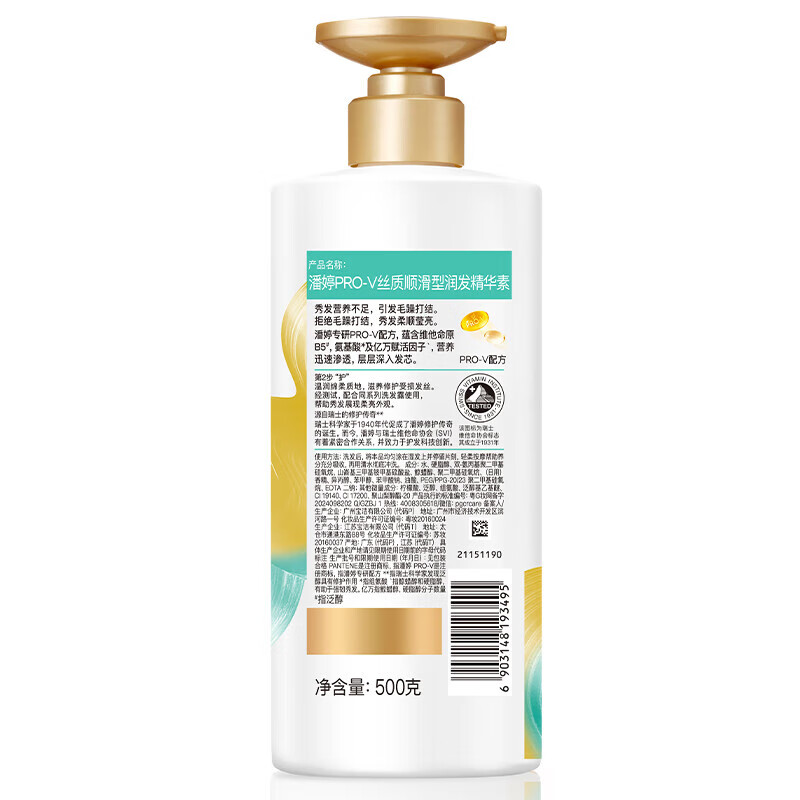 PANTENE Hair Conditioner Silky Smooth Amino Acid Smooth Care 750g Nourishes Dry and Frizzy Hair, Closed on Sale