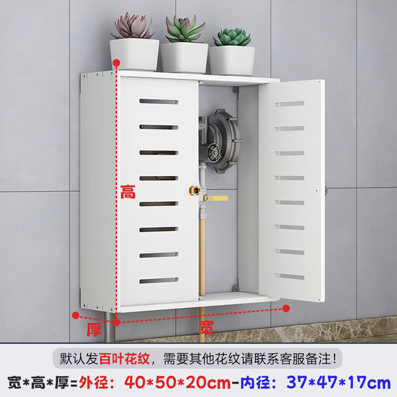 Yanyu Kitchen Gas Pipe Covering Decoration Gas Meter Covering Perforated Board Water Heater Cover Gas Pipe Covering Hanging Style Width 40 Height 50 Thick 20 Blinds Pattern size can be customized, please contact customer service
