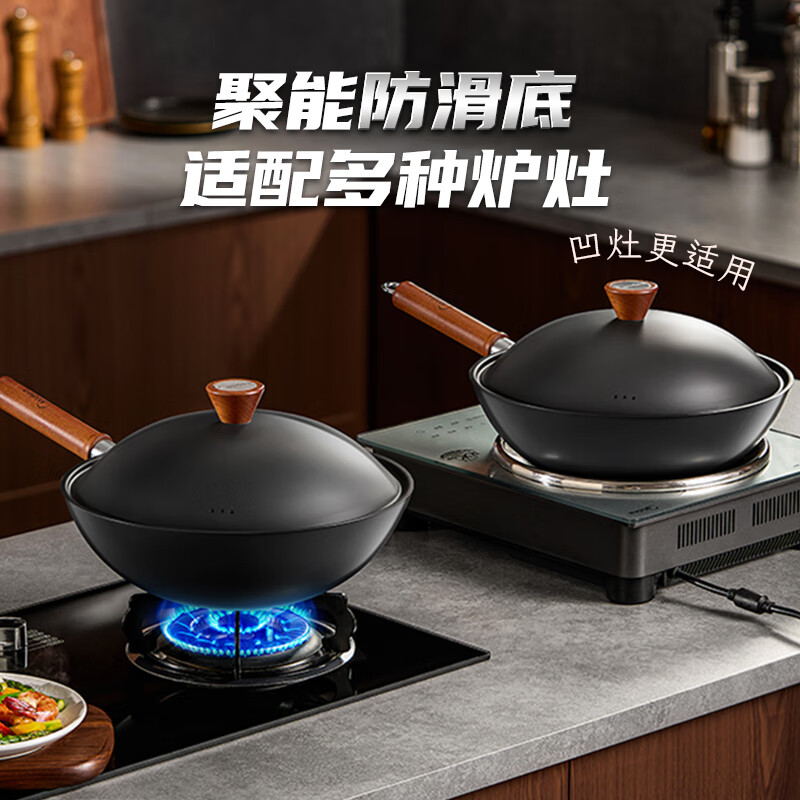 Midea wok titanium flame non-stick wok uncoated household wok frying pan gas concave induction cooker universal