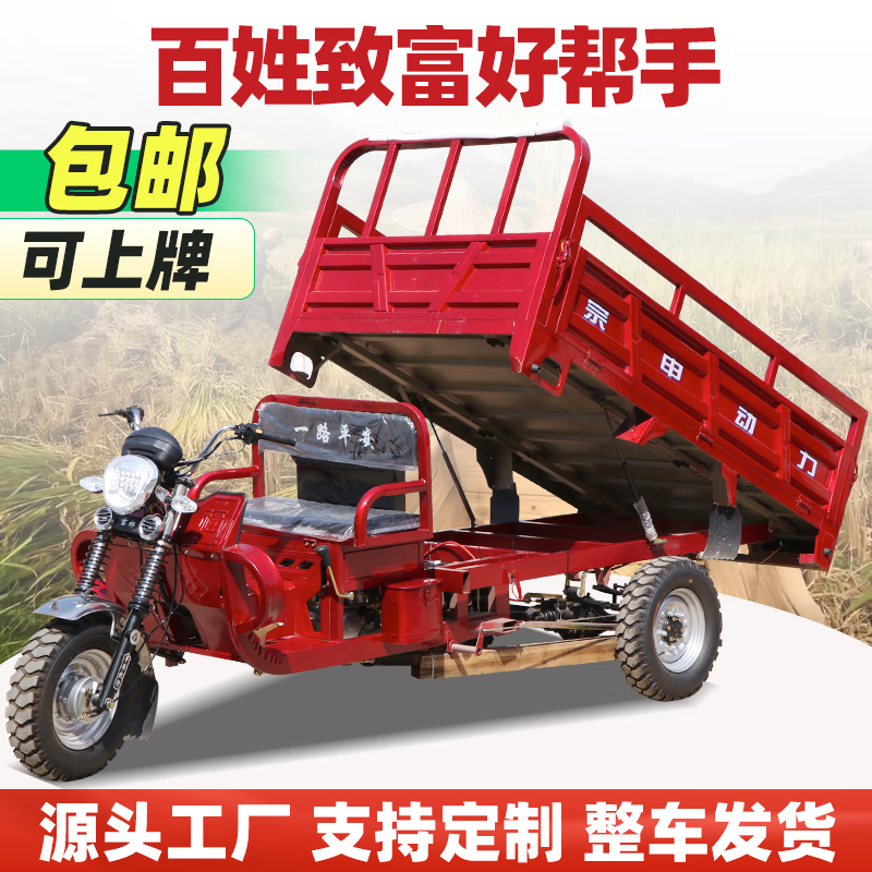 Zongshen three-wheel flat seat Zongshen gasoline water-cooled engine fuel three-wheel motorcycle can be lifted and dumped Free shipping 350cc flat seat water-cooled 1.3 meters wide x 2.5 meters long