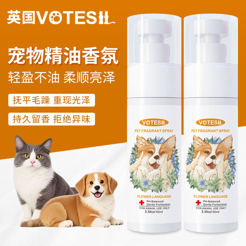 Votesil British pet spa essential oil fragrance smooth and lasting fragrance 60ml