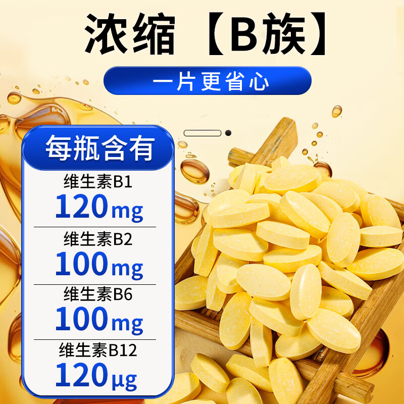 Baijiakang Beijing Tong Ren Tang middle-aged and elderly vitamin B complex vitamin b12 men and women special 3 bottles