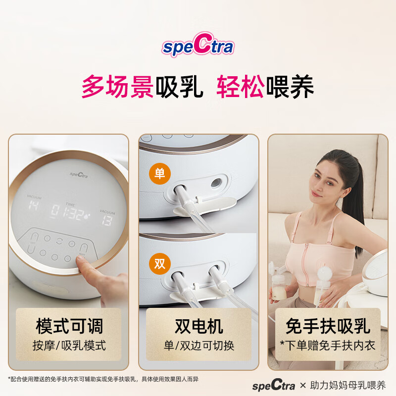 Berwick (spectra) Big Beibei electric breast pump upgraded dual motor DS bilateral comfortable lactation breast pump with 15 adjustable suction levels (plugged in) bilateral accessories 24mm