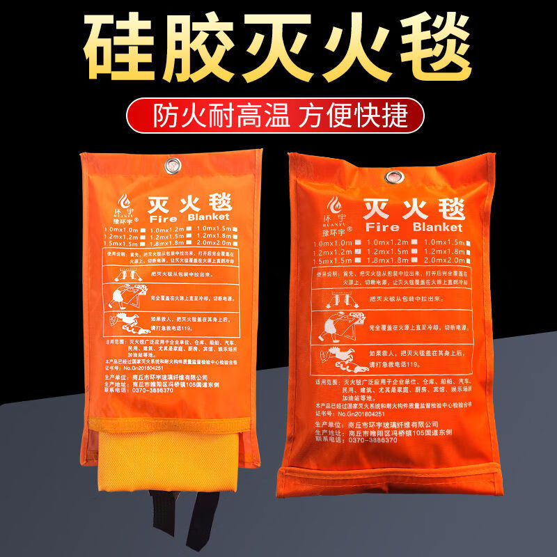 Huanyu hot-selling 4x4 fire blanket 6X6 industrial fire-fighting certification equipment home and commercial escape fire-fighting fire blanket 2x5 meters national standard white 0.5mm (fire certification)