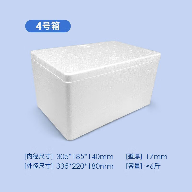 Refrigerated foam box express special thickened insulated box wholesale large packaging anti-fall commercial fruit planting large box Postal No. 1 box - quantity 3