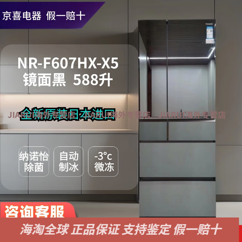 Panasonic F673WX-X5/F658WX/F601/F509 original imported multi-door refrigerator mirror black automatic ice making NR-F607HX-X5 mirror black 588L imported 5