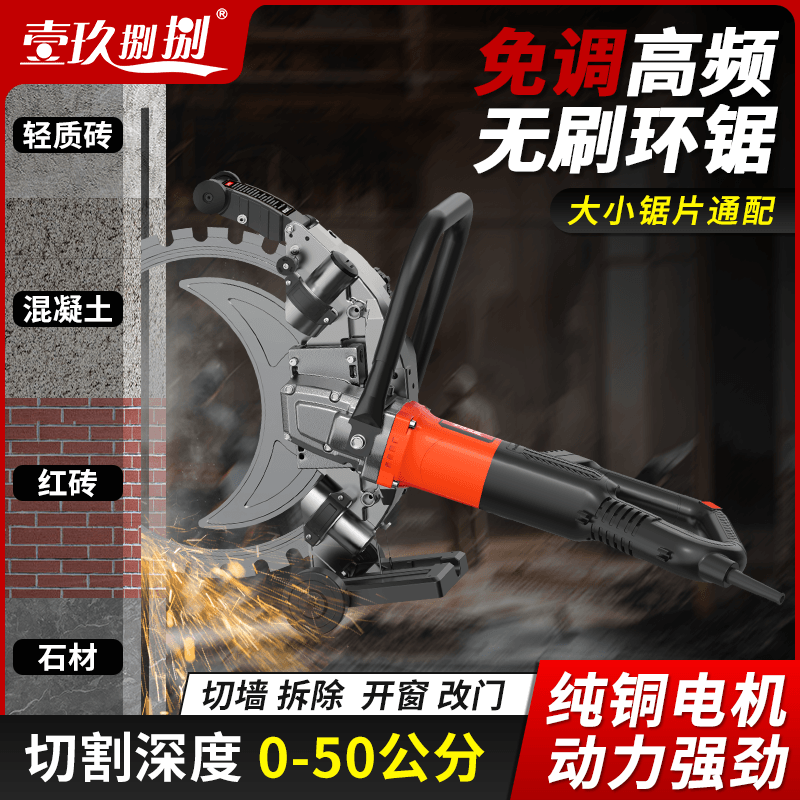 1988 Brushless High-frequency Ring Saw Handheld High-Power Concrete Wall Cutting Machine Multi-functional Red Brick Wall Opening Door Cutting Machine 9580W Adjustment-free Type 300 High-frequency Ring Saw*2 (Cutting Depth 30cm)
