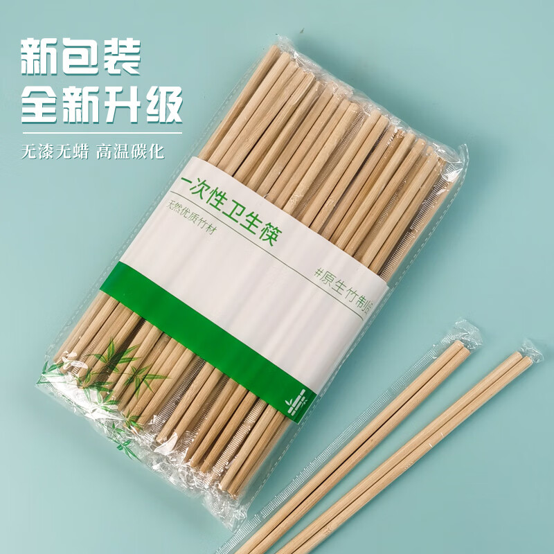 Jane Eyre Life Disposable Chopsticks New Carbonized 50 Pairs Independently Packaged Home Camping Picnic Chopsticks Thick Hot Pot Chopsticks
