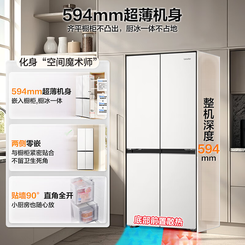 Haier refrigerator cross door 435 ultra-thin zero-embedded 417-liter side-by-side door dual-frequency air-cooled frost-free household refrigerator first-class energy efficiency state subsidy trade-in 594mm ultra-thin zero-embedded + black gold purification + three-speed temperature change