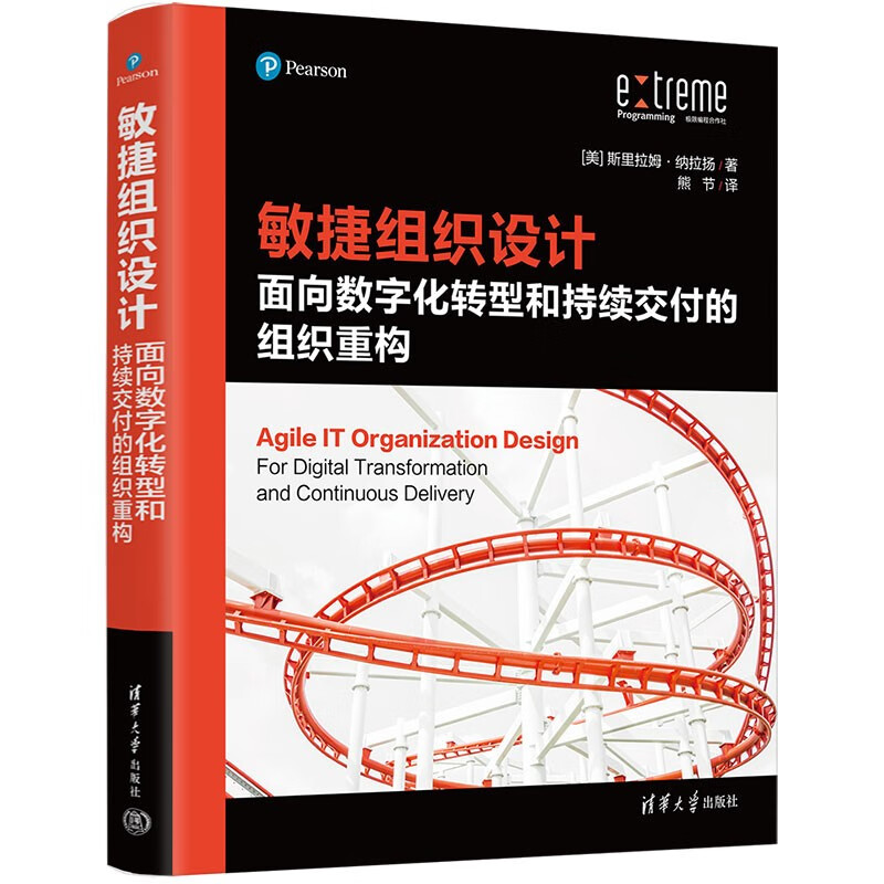 Agile Organizational Design Organizational Reconstruction for Digital Transformation and Continuous Delivery