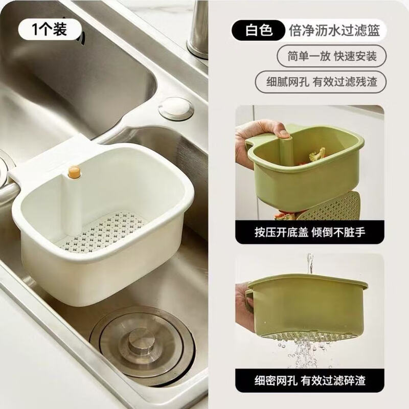 Xibotu hangable sink drain basket kitchen sink filter food residue separation filter basket fruit drain basket square sink hanging basket white press the bottom cover without dirtying your hands