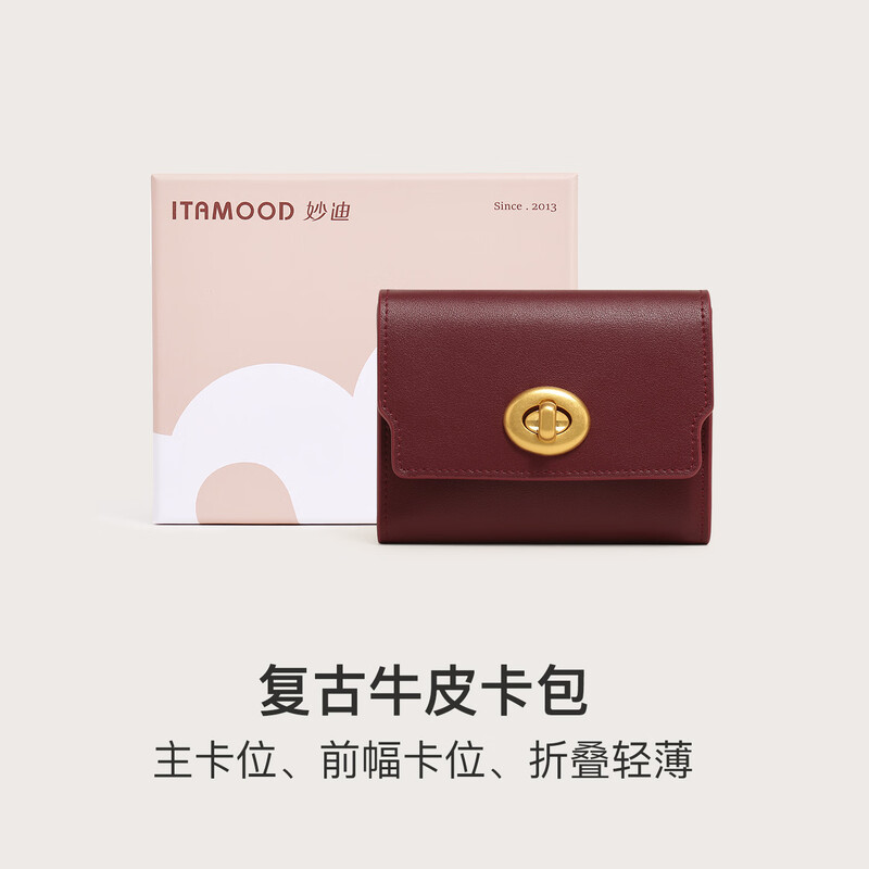Miaodi Qiji red niche design women's wallet wallet cowhide short coin purse high-end card bag New Year gift