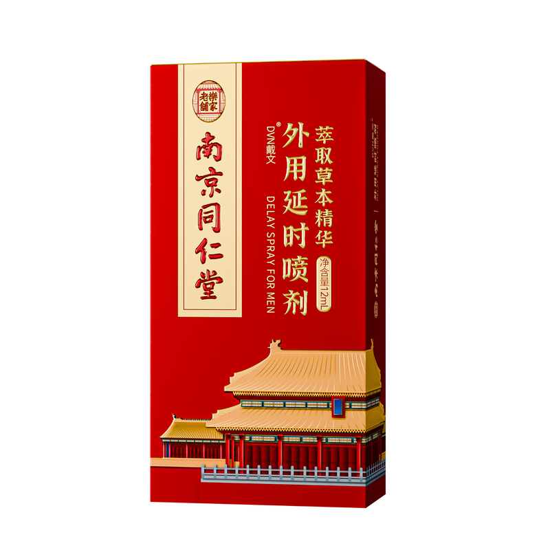 The men's suit can be combined with a delay spray to increase the speed of the glans, sensitive ejaculation, long-term ejaculation, and long-lasting erection.