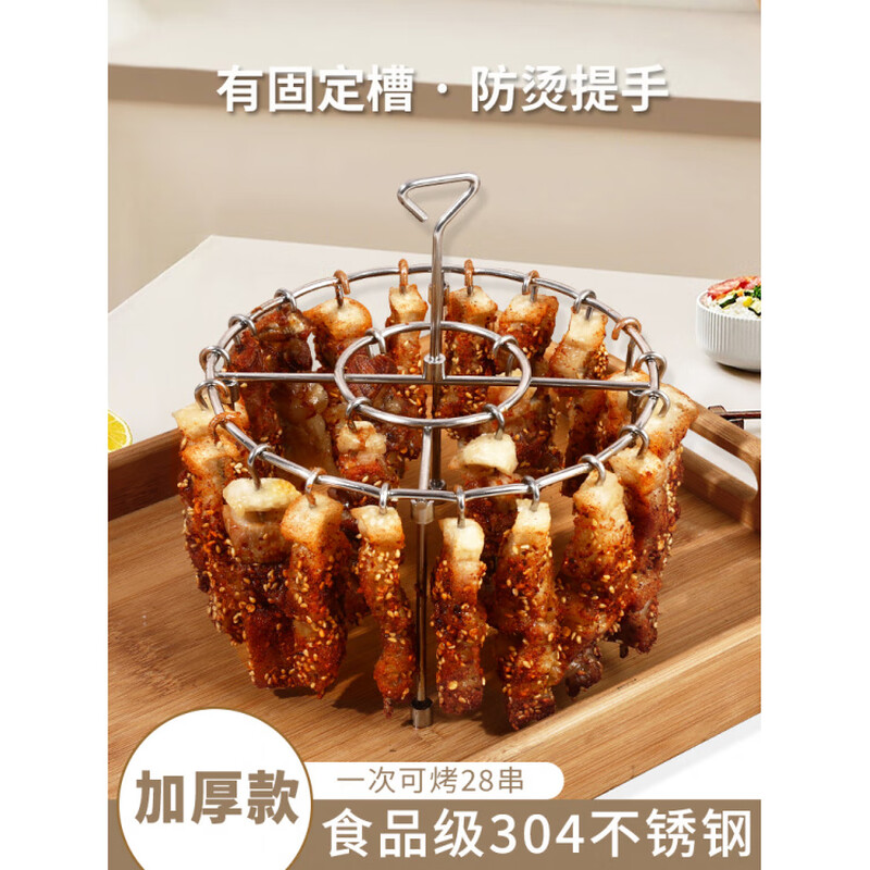 Fat Donglai's same air fryer special skewers vertical grill food grade 304 stainless steel hanging grill four-legged version with fixed slot grill + 24 signs 304 stainless steel fake one compensation
