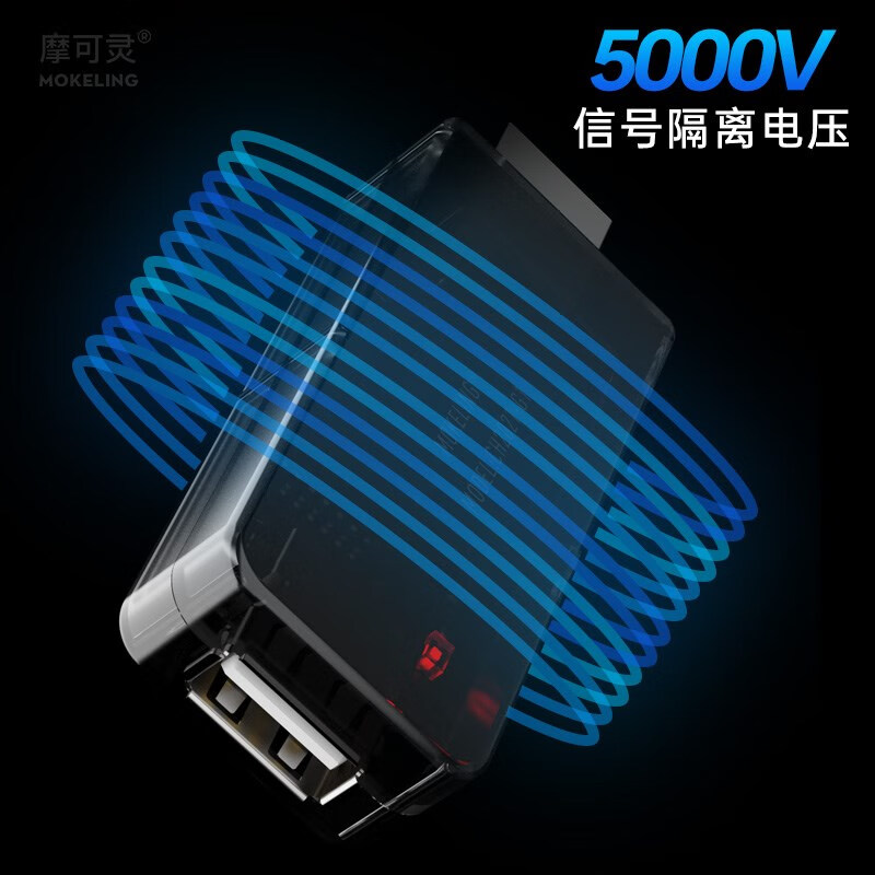 Mocolin USB high-speed isolator digital security isolator usb isolation ubs isolation module interface protection (3 watts) 3000V_5000V_500mA (four ports) 0.05m