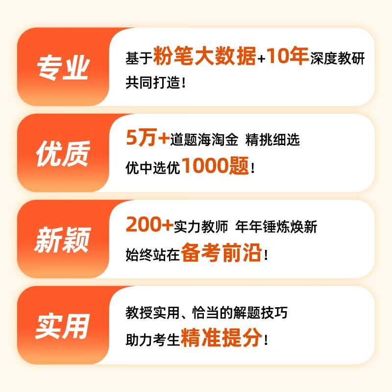 Chalk Public Examination 2026 National and Provincial Examination Civil Service Examination Book Decisive Test 5000 Questions Quantity Relationship Examination Public Textbook Civil Service Examination 2026