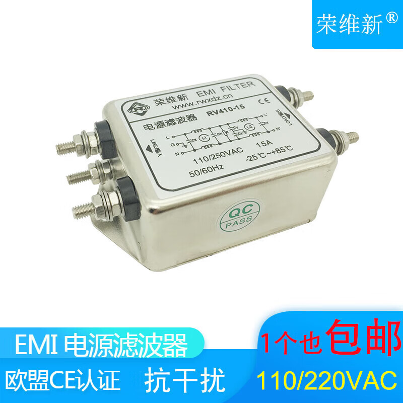 Village AC customized single-phase double section EMC/EMI power filter 220V anti-interference RV410-1A3A6A10A15 3A lead type RV410-3