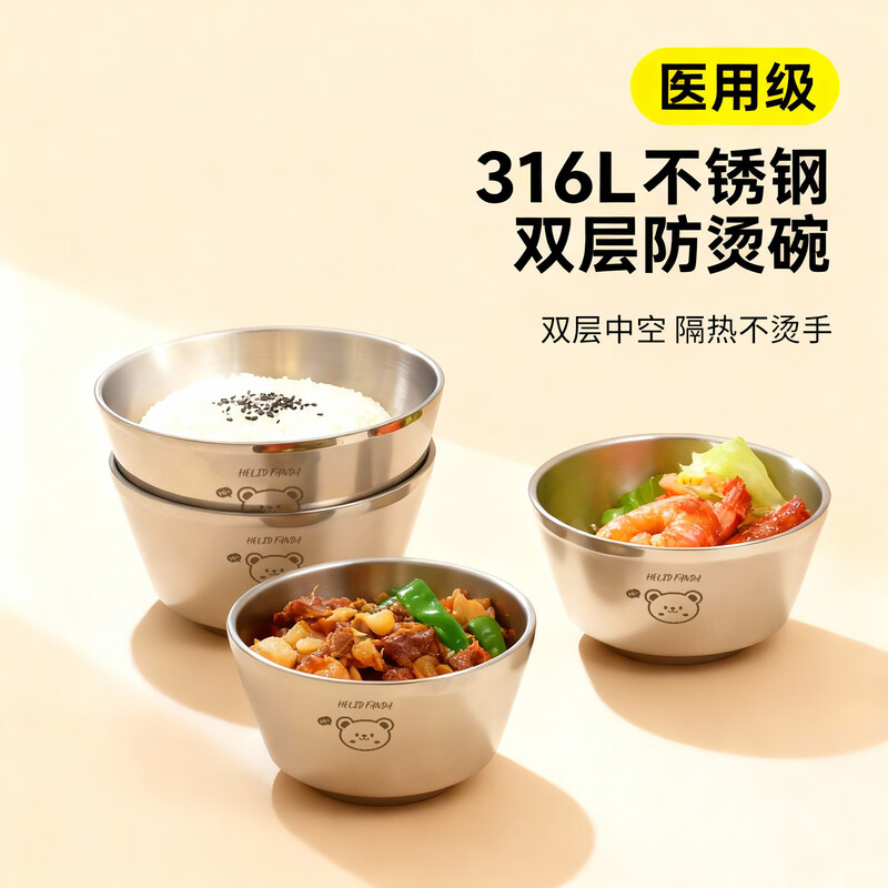 WORTHBUY 316L stainless steel bowl household food-grade double-layer heat-insulated anti-scalding eating bowl children's noodle bowl soup bowl 13cm