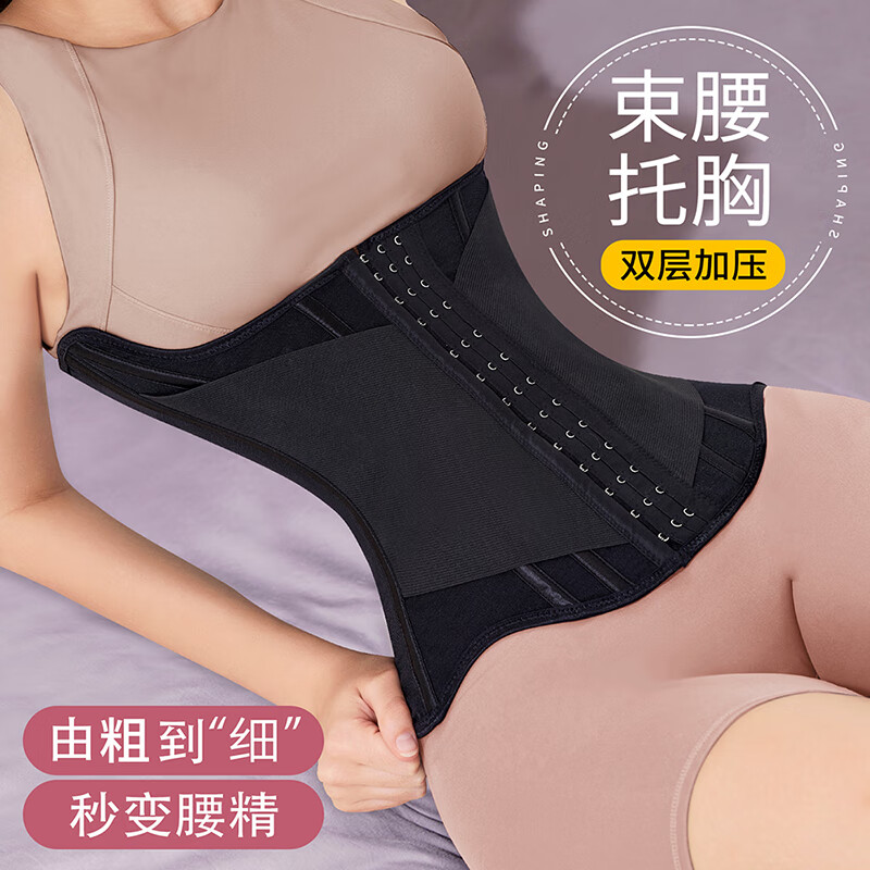 MISTHIN Waistline Elf, Waist Belt, Slim Waist Support, Chest Control, Breast Control, Fashionable Waist Seat, Postpartum Belly Belt, Fashionable Black XS (88-102 catties) Waistline Elf