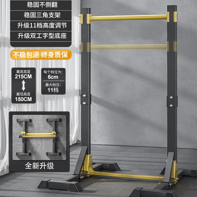 Bowers horizontal bar home indoor pull-up without punching for high school entrance examination children's stretching floor exercise fitness equipment luxury enhanced version industrial base + hanging ring