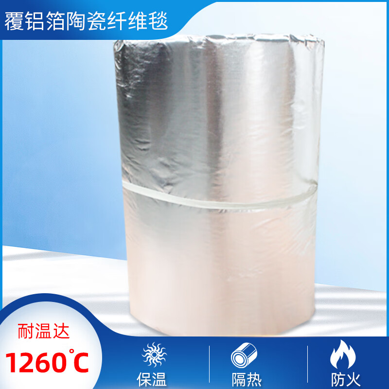 Double single-sided aluminum foil ceramic fiber blanket aluminum silicate insulation cotton insulation refractory material composite fireproof asbestos-free 10mm*610mm*7 meters