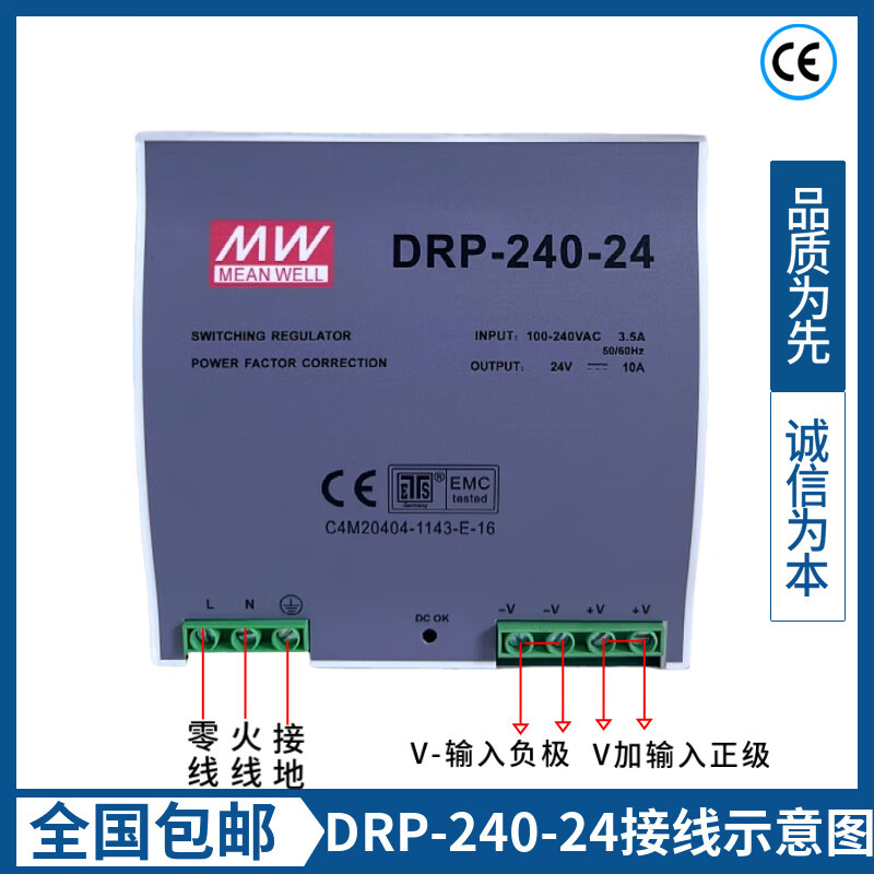 MEAN WELL guide rail switching power supply/24v10A DC transformer DRP-480-24 AC to DC DRP-480-24 (input 220V) output DC24