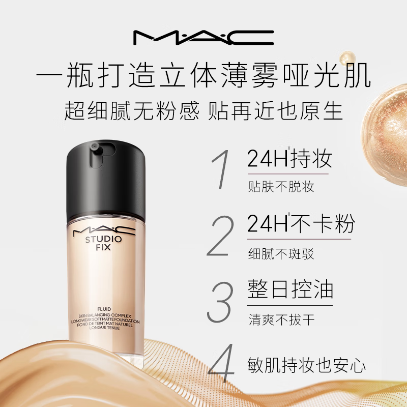 M.A.C The God of Oily Skin, M.A.C Flawless Liquid Foundation, Oil Controlling, Concealer, Long-lasting, No Stripping #N12 New Year’s Gift