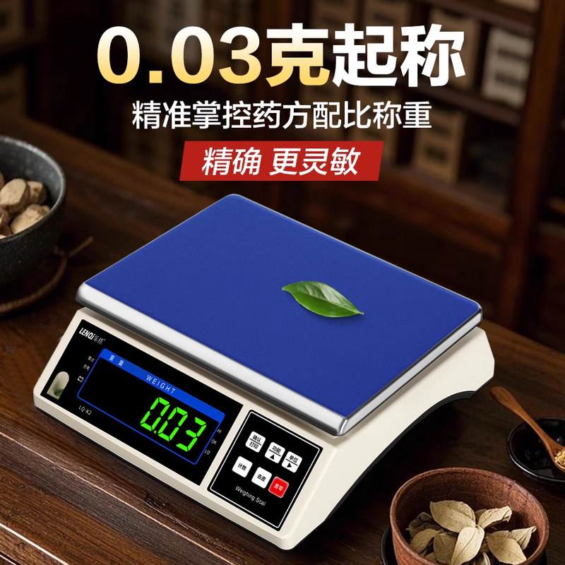 Leqi electronic scale 0.1g special for weighing grams of traditional Chinese medicine with high precision and precision for commercial pharmacies and pharmaceuticals weighing grams special for weighing grams of traditional Chinese medicine with a range of 6kg and an accuracy of 0.1g