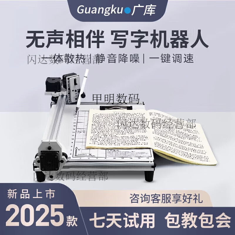 Guangku Guangku Intelligent writing robot, fully automatic typewriter, writing lesson plans, notes, filling in forms, handwriting printer, new Navigator 5.0 H80 patented floating pen control