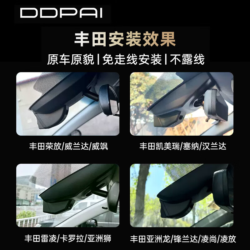 Dandaipai K3 driving recorder 2K HD is specially used for Toyota Camry Seineville Asia Dragon Front Landa 128G card