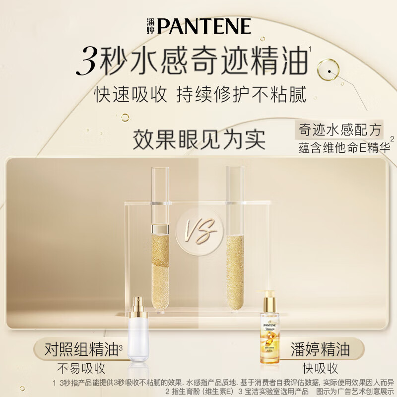 Pantene Three-Minute Miracle Hair Care Essential Oil Jasmine Camellia Fragrance 15ml Care for dry and frizzy hair, smooth and repair Jingdong self-operated