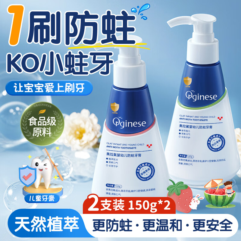 ORGINESE children's toothpaste 3-6-12 years old anti-caries Ora Fluor push-type strawberry watermelon flavor fluoride baby teeth solid 2 bottles