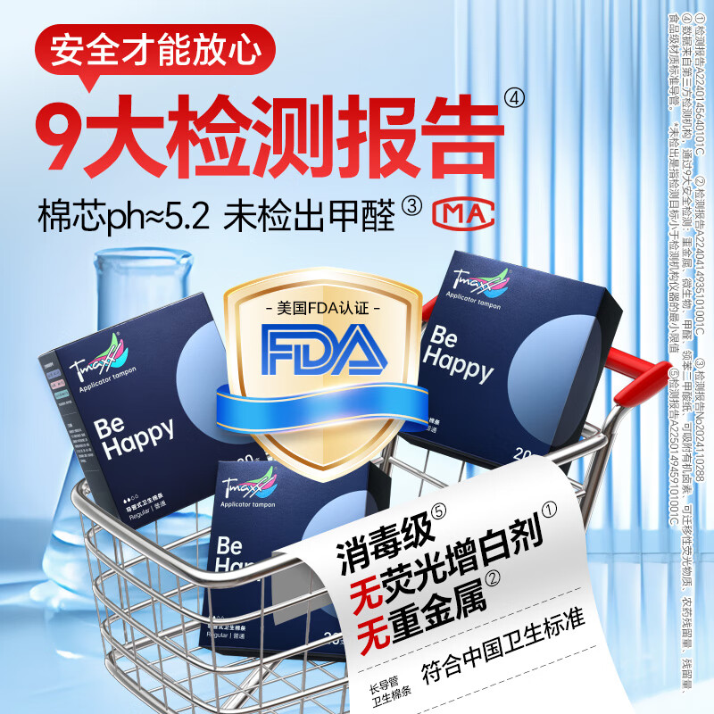 Tmaxx long duct tampons large flow 20 menstrual built-in sanitary napkins JD.com self-operated