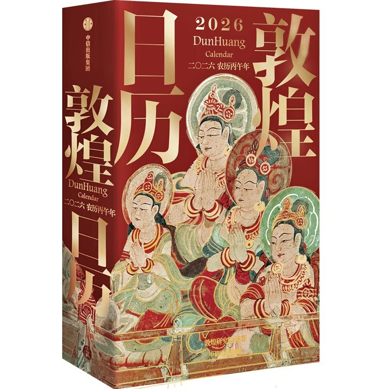 Commemorative Stamp Book Stamp + Brush-edged Edition + Free Tianma Golden Talisman Card Dunhuang Calendar 2026 Bingwu Year of the Horse Collection Blessings from Dunhuang Art Appreciation Traditional Culture Calendar National Calendar 2026 CITIC Publishing House Free Book Reviews