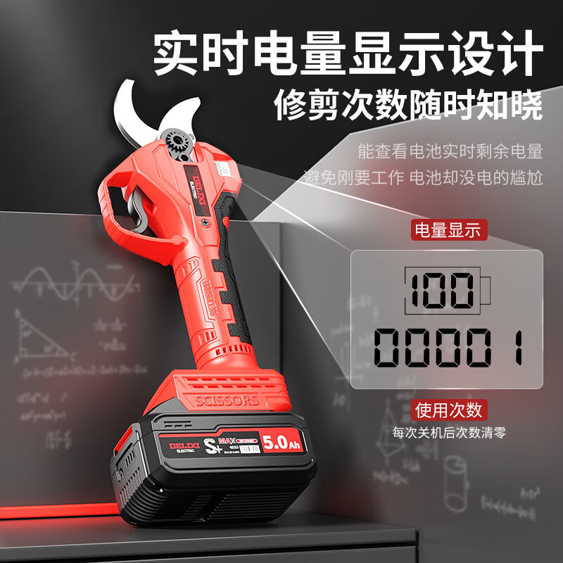 Delixi (DELIXI) flower pruning scissors electric pruning lithium battery high-power rechargeable garden branch pruning scissors digital display fruit farmer 2.0Ah brushless economic version 1 battery