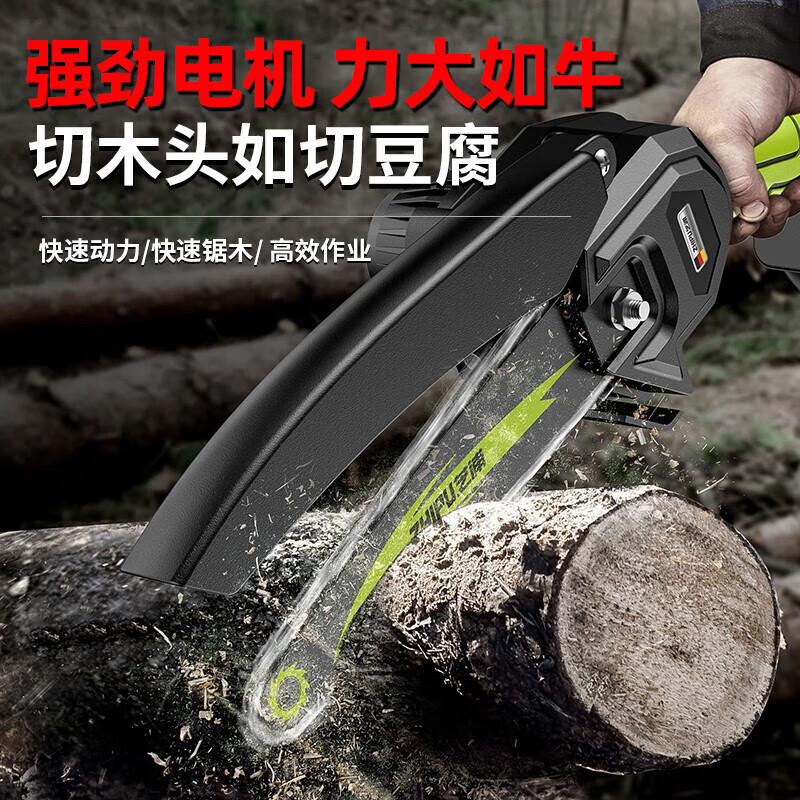 Shibaura electric saw household rechargeable lithium electric saw small mini portable one-hand saw electric chain saw garden outdoor logging and pruning