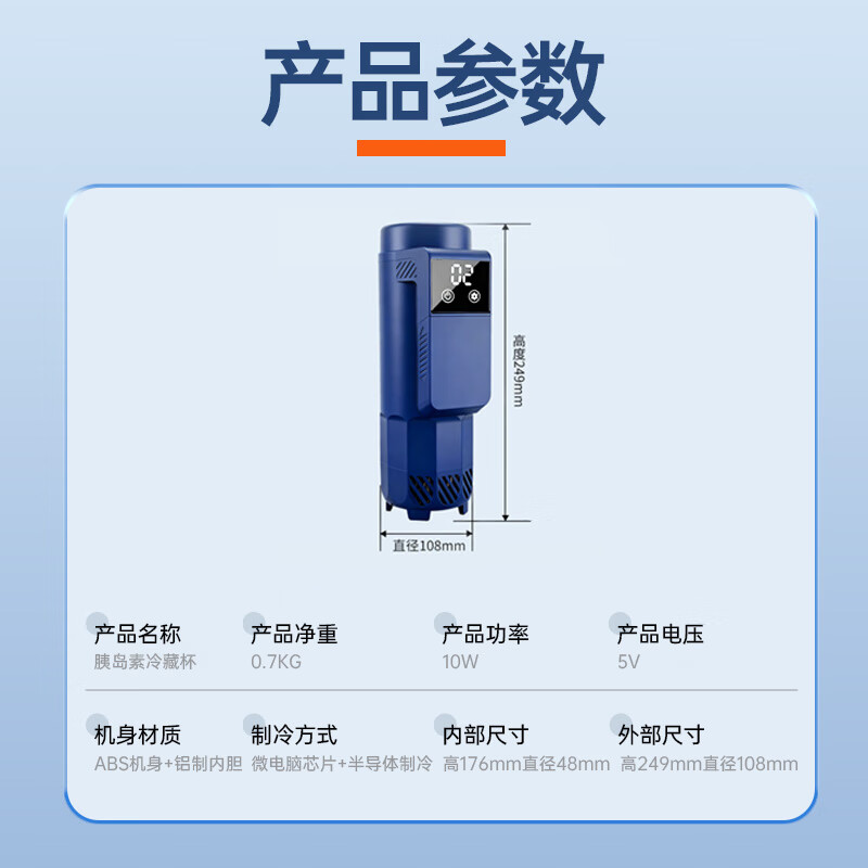 Enbosheng insulin refrigerated box portable refrigeration cup with long battery life small refrigerator portable charging large capacity battery life 8-12h + digital display temperature adjustment 0-18 + shoulder bag 4L pharmaceutical growth hormone interferon refrigerated cup can be used on airplanes high-speed rail thermos cup car home use