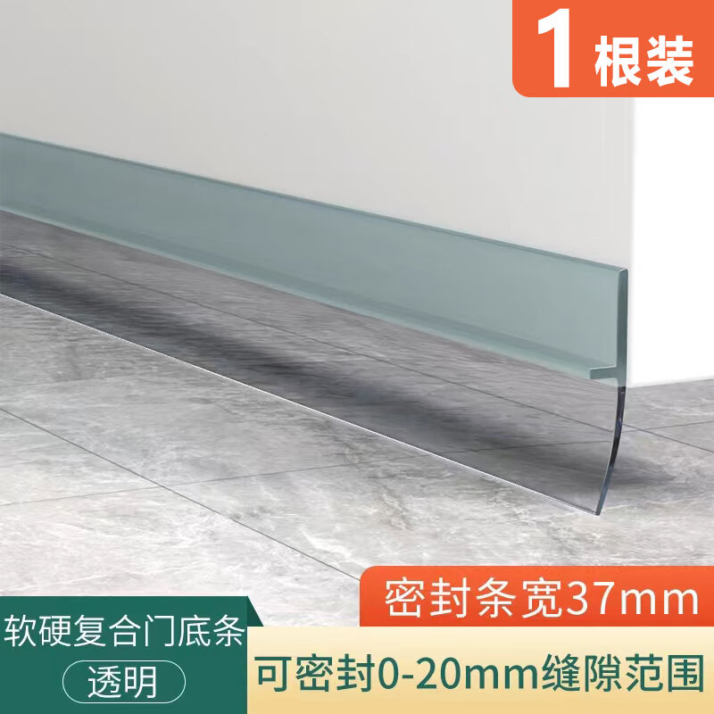 Tamushi self-adhesive door bottom sealing strip for bedroom door gap special dust-proof, insect-proof, soundproof and anti-theft door lower windshield sticker self-adhesive PVC door bottom sealing strip transparent 93 cm