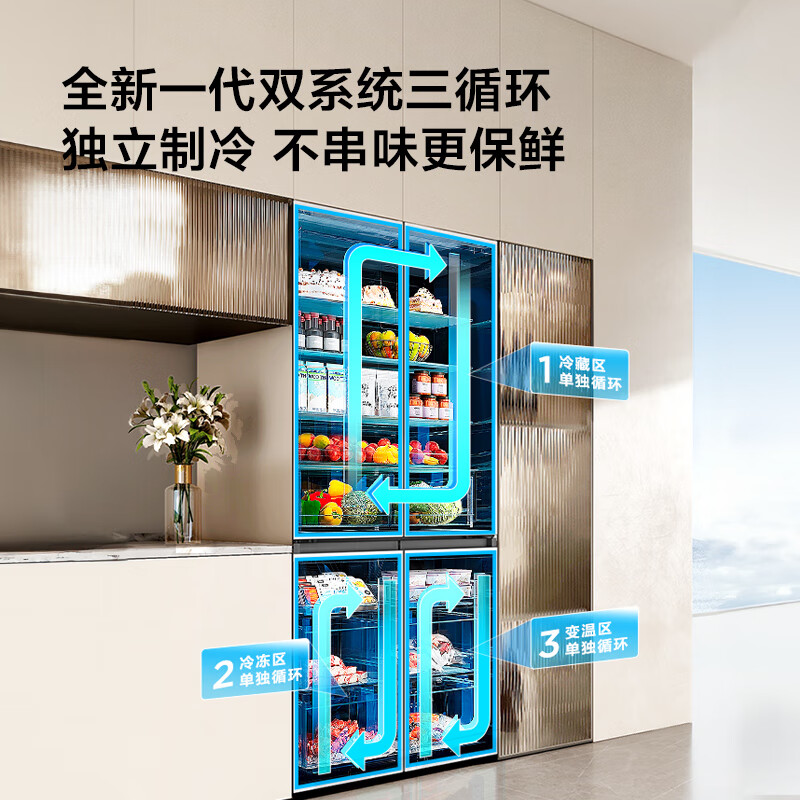 TCL 523-liter T9 Pro cross-fold four-door dual-system dual-odor ultra-thin zero-embedded bottom cooling refrigerator home first-class energy efficiency air-cooled frost-free R523T9-UQS national subsidy