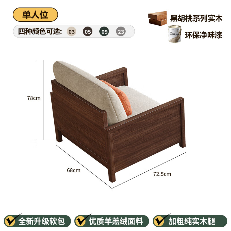 Dynasty Yijing black walnut pure solid wood sofa new Chinese style living room light luxury style high-end atmospheric fabric sofa combination wooden furniture double seat